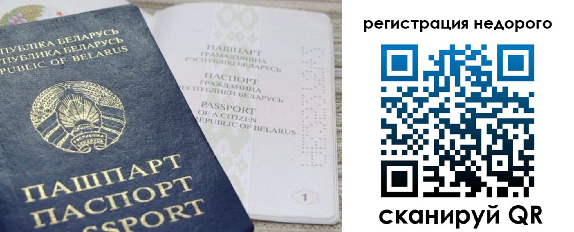 временная регистрация в Прокопьевске