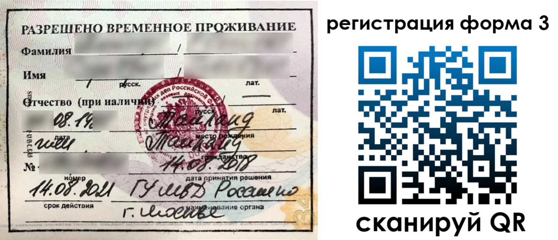 пропишу в квартире в Прокопьевске