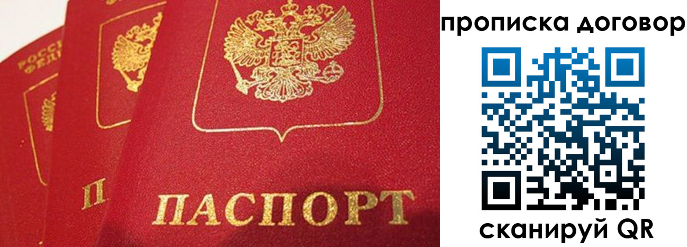 временная регистрация госуслуги в Прокопьевске